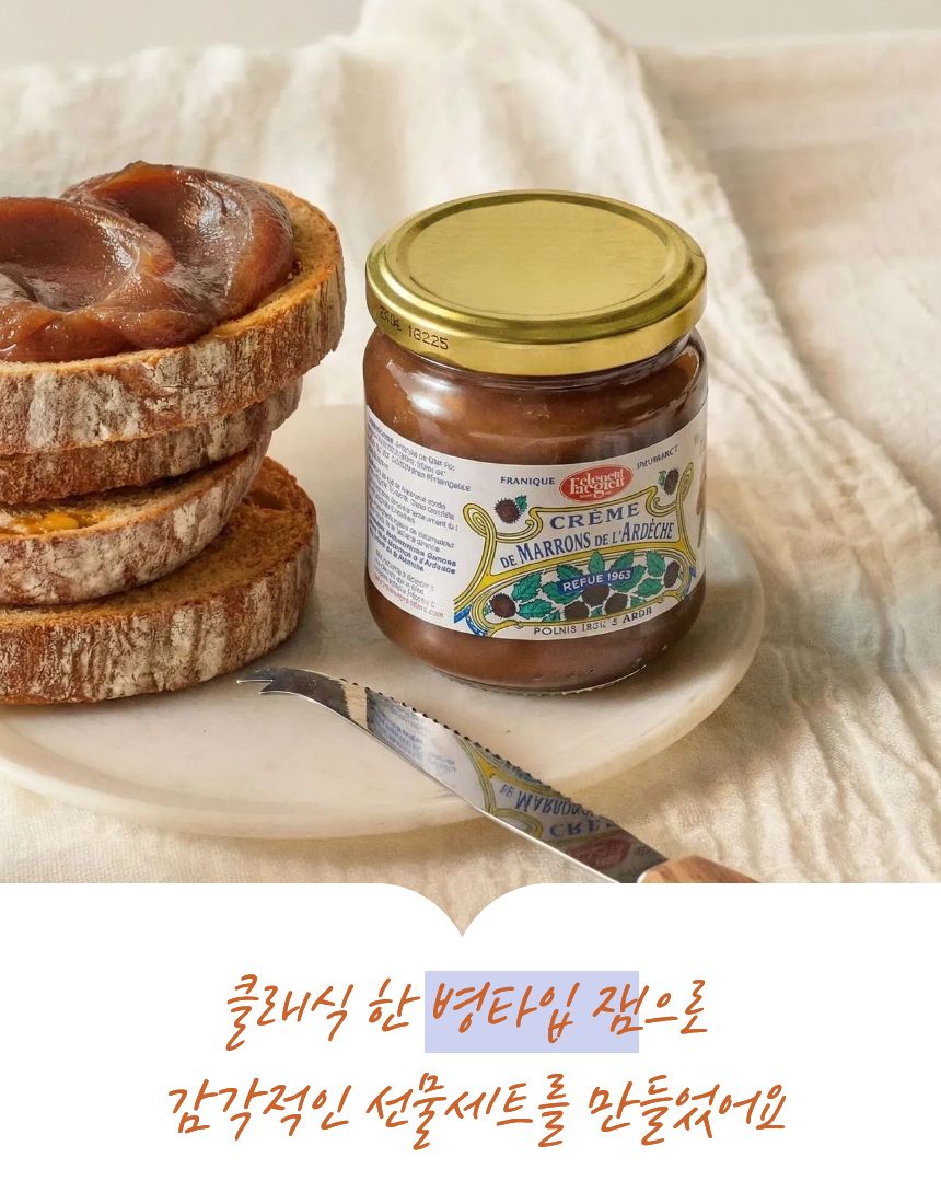[크렘드마롱] 밤잼 GIFT SET - 비쥬(bisou)