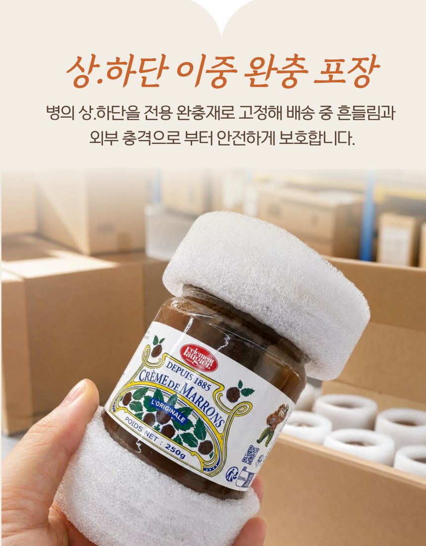 [크렘드마롱] 밤잼 GIFT SET - 비쥬(bisou)