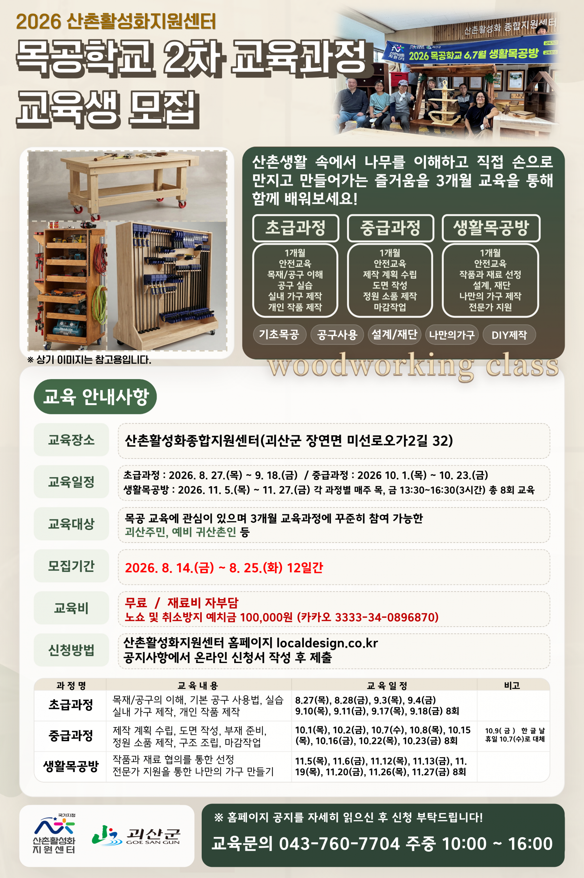 4367d989ed1c1.png