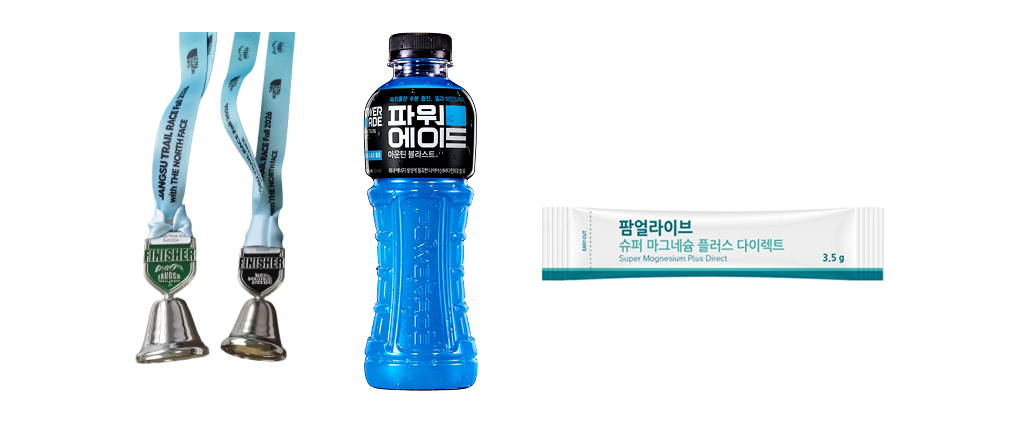 완주기념품 구성품