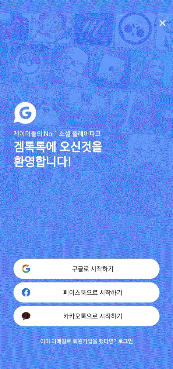 반값개발 앱제작 겜톡톡