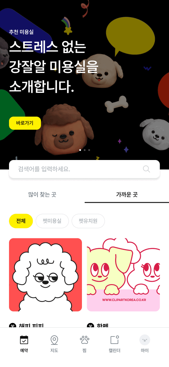 반값개발 앱제작 포펫