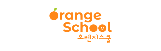 반값개발 앱제작 오렌지스쿨