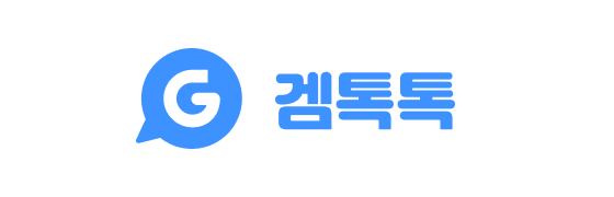 반값개발 앱제작 겜톡톡