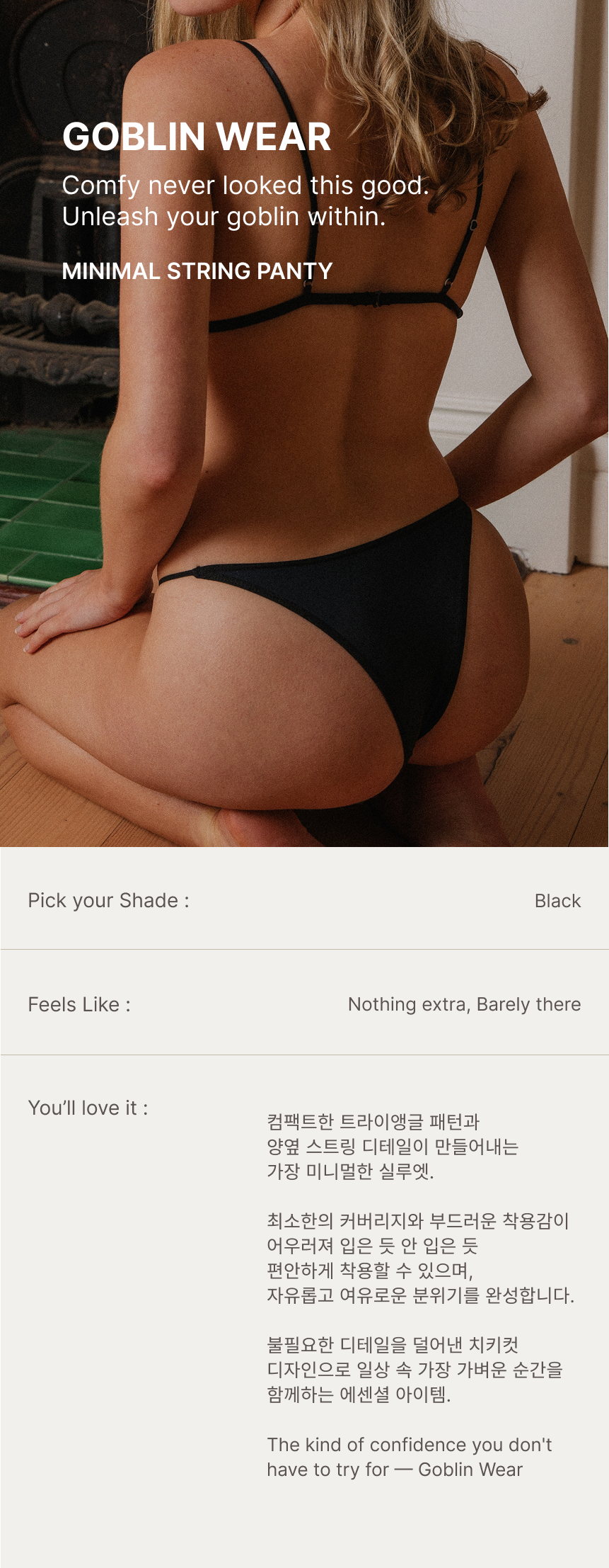 Minimal String Panty (Black)