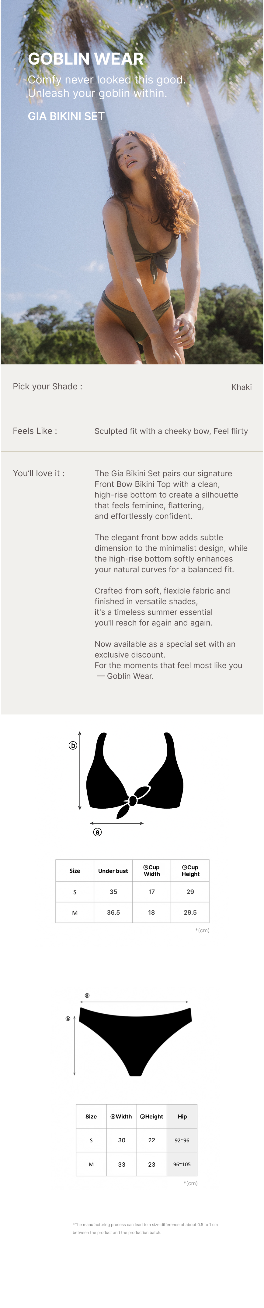 Gia Bikini Set(Khaki)