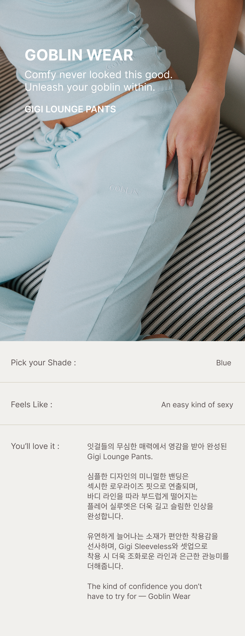 Gigi Lounge Pants (Blue)