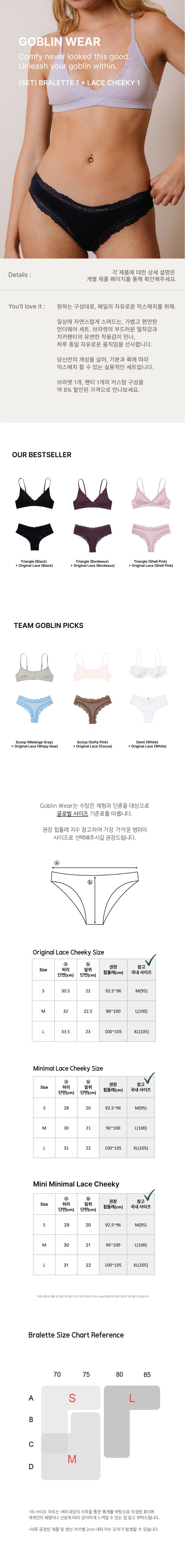 (Set) Bralette 1 + Lace Cheeky 1