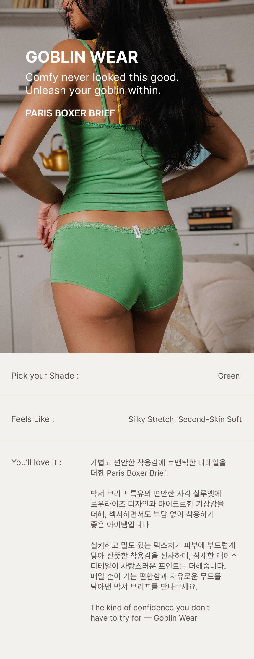 Paris Boxer Brief (Green)