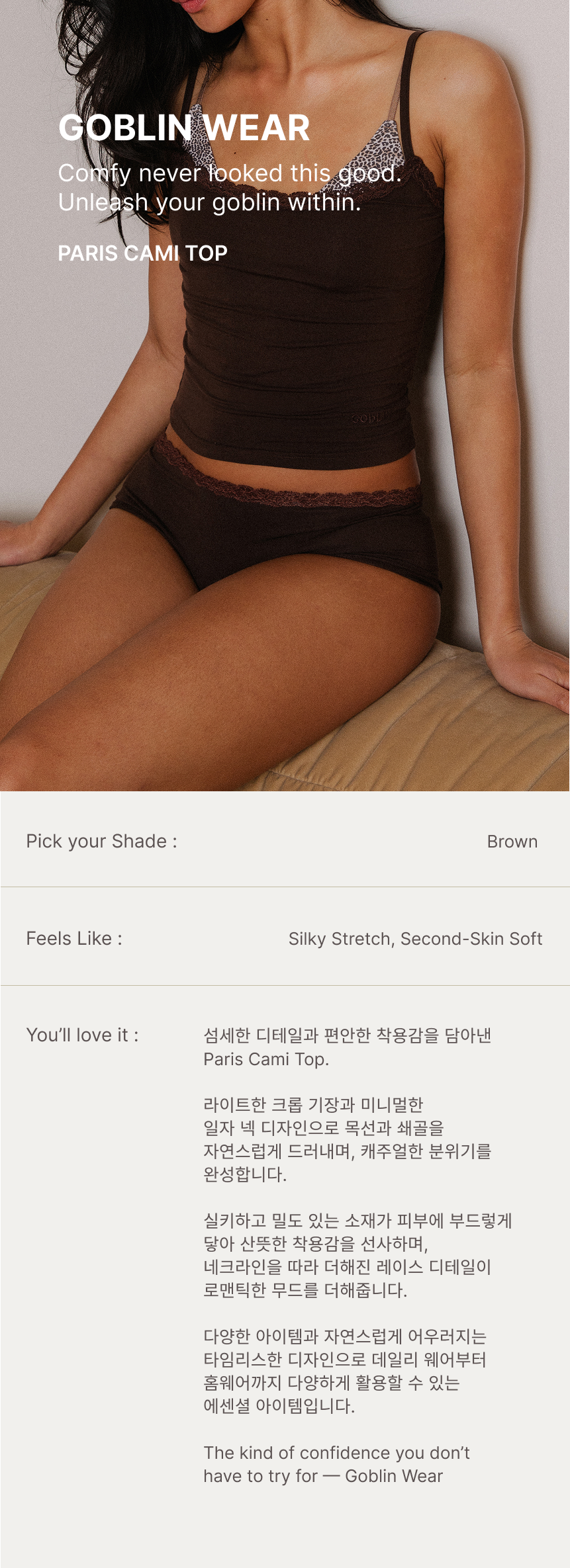 Paris Cami Top (Brown)