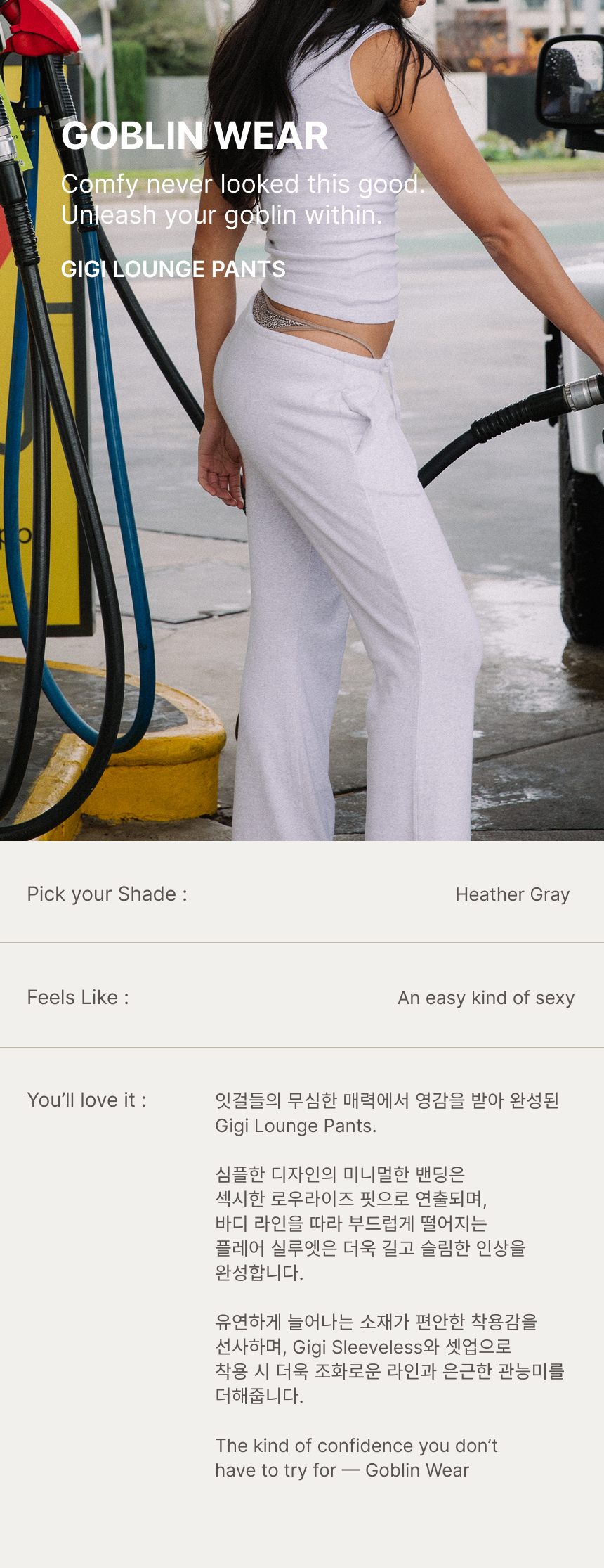 Gigi Lounge Pants (Heather Gray)