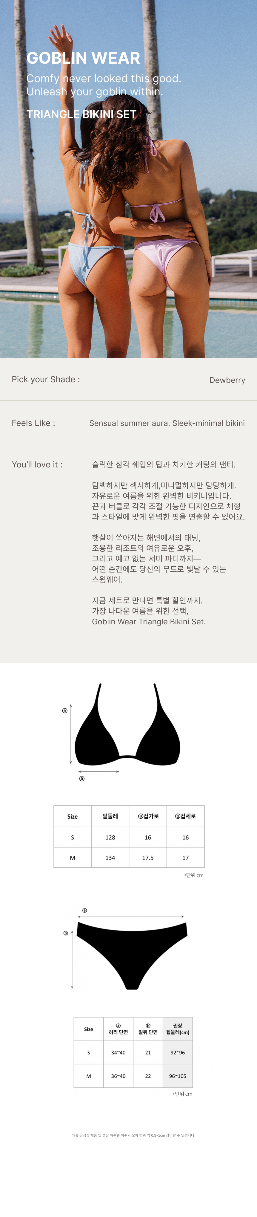 Triangle Bikini Set(Dewberry)