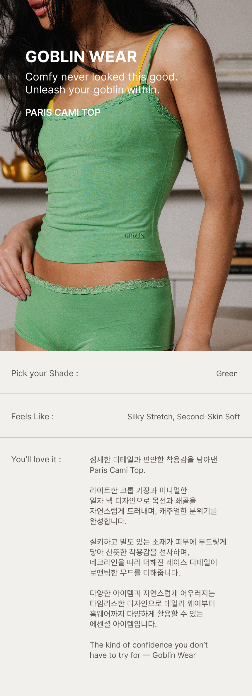 Paris Cami Top (Green)
