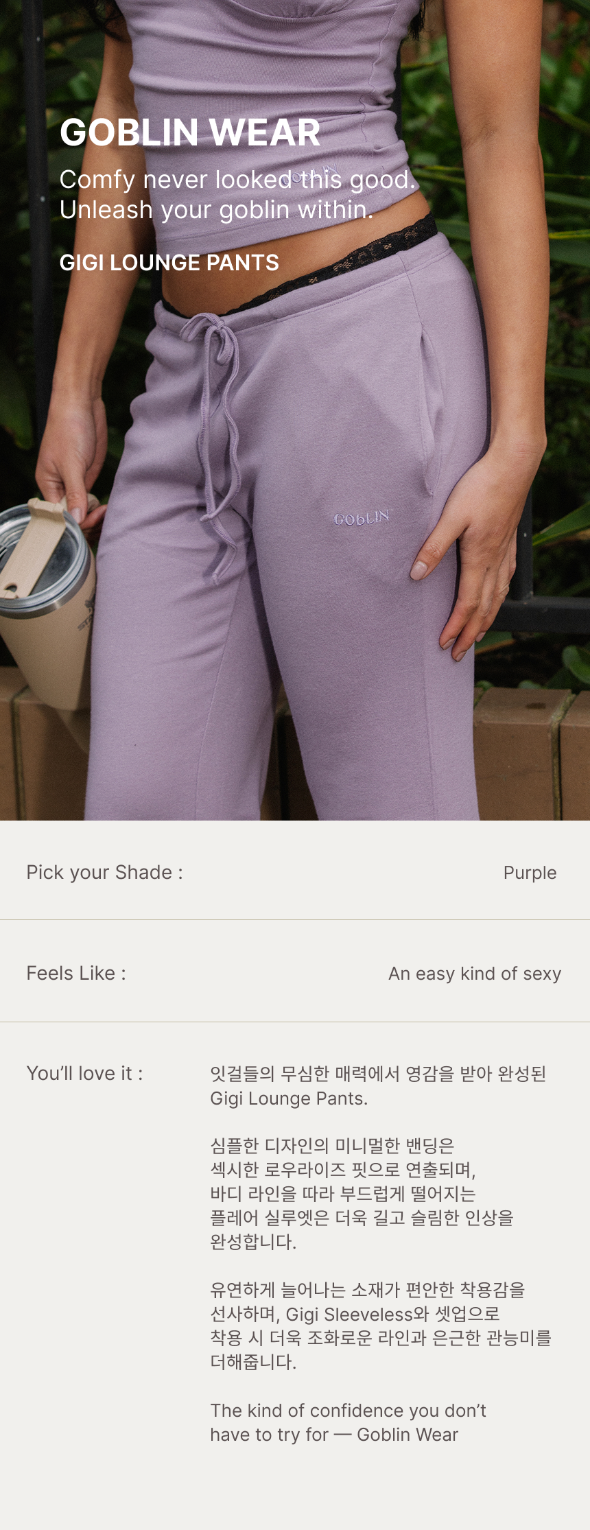 Gigi Lounge Pants (Purple)