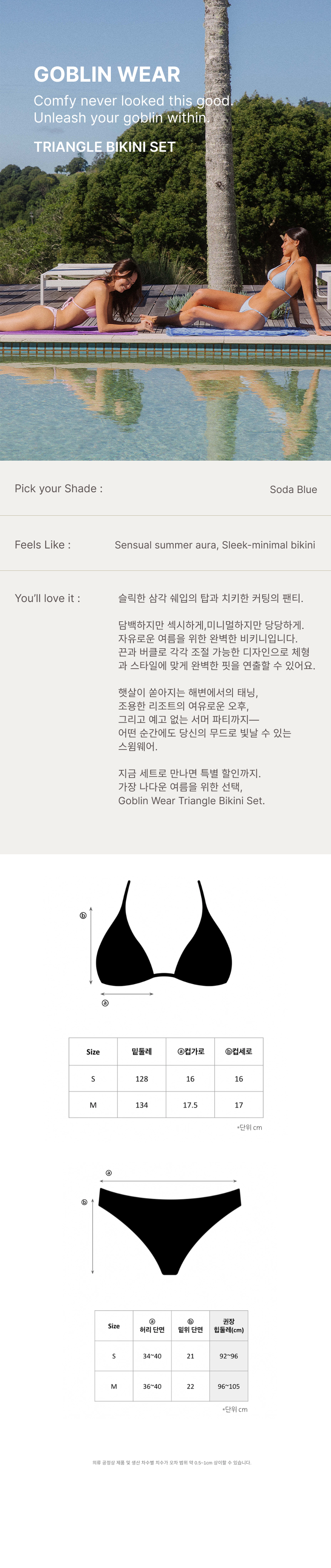 Triangle Bikini Set(Soda Blue)