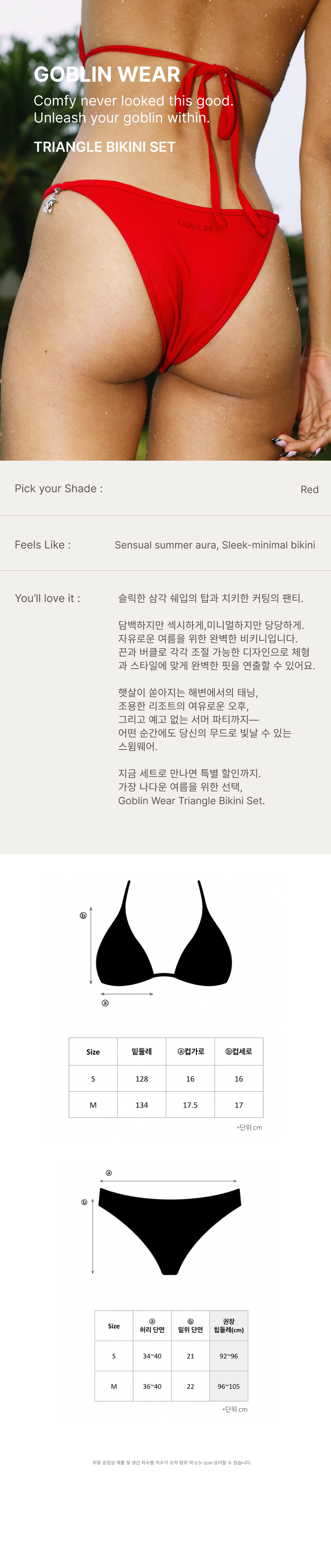 Triangle Bikini Set(Red)
