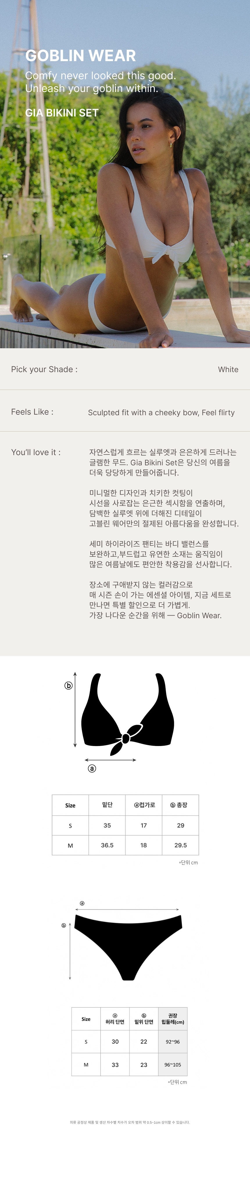 Gia Bikini Set(White)