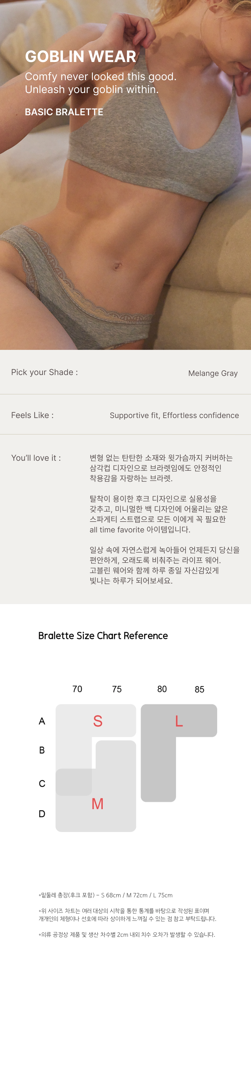 Basic Bralette(Melange gray)