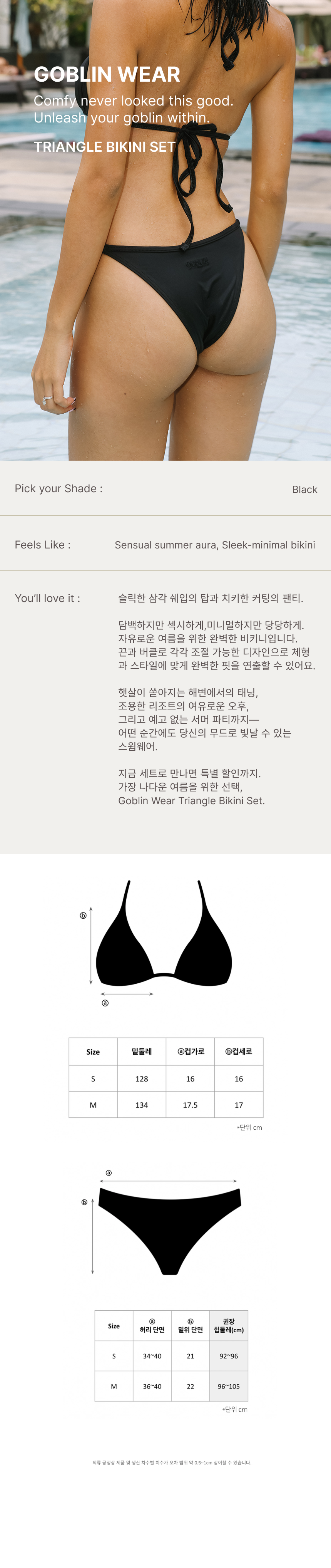 Triangle Bikini Set(Black)