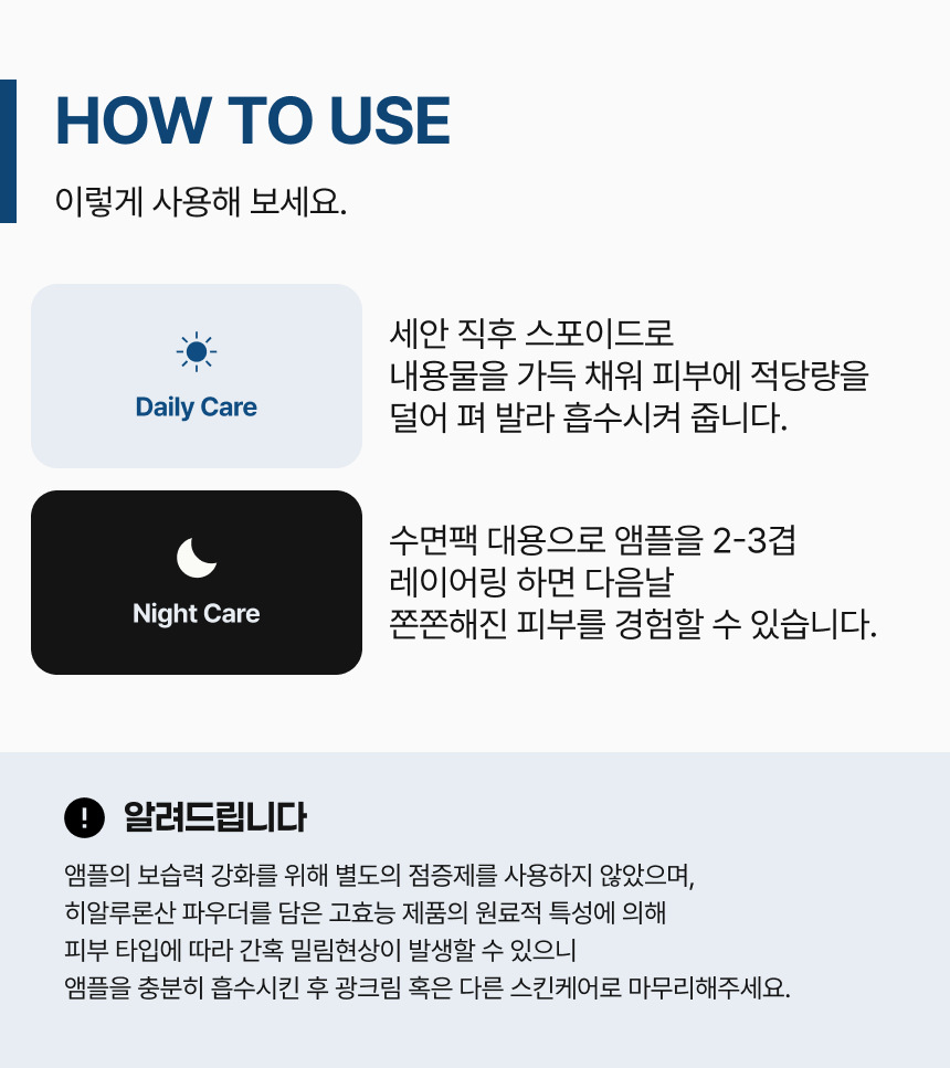 히알루로닉 광앰플
