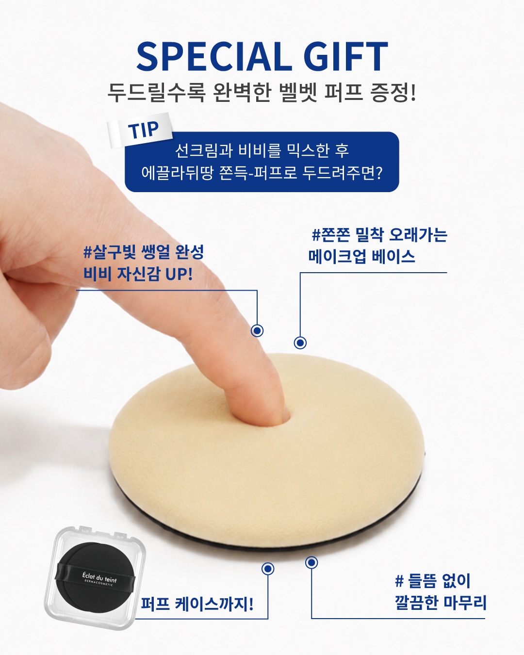 [1+1] 민감 꾸안꾸 메이크업 세트