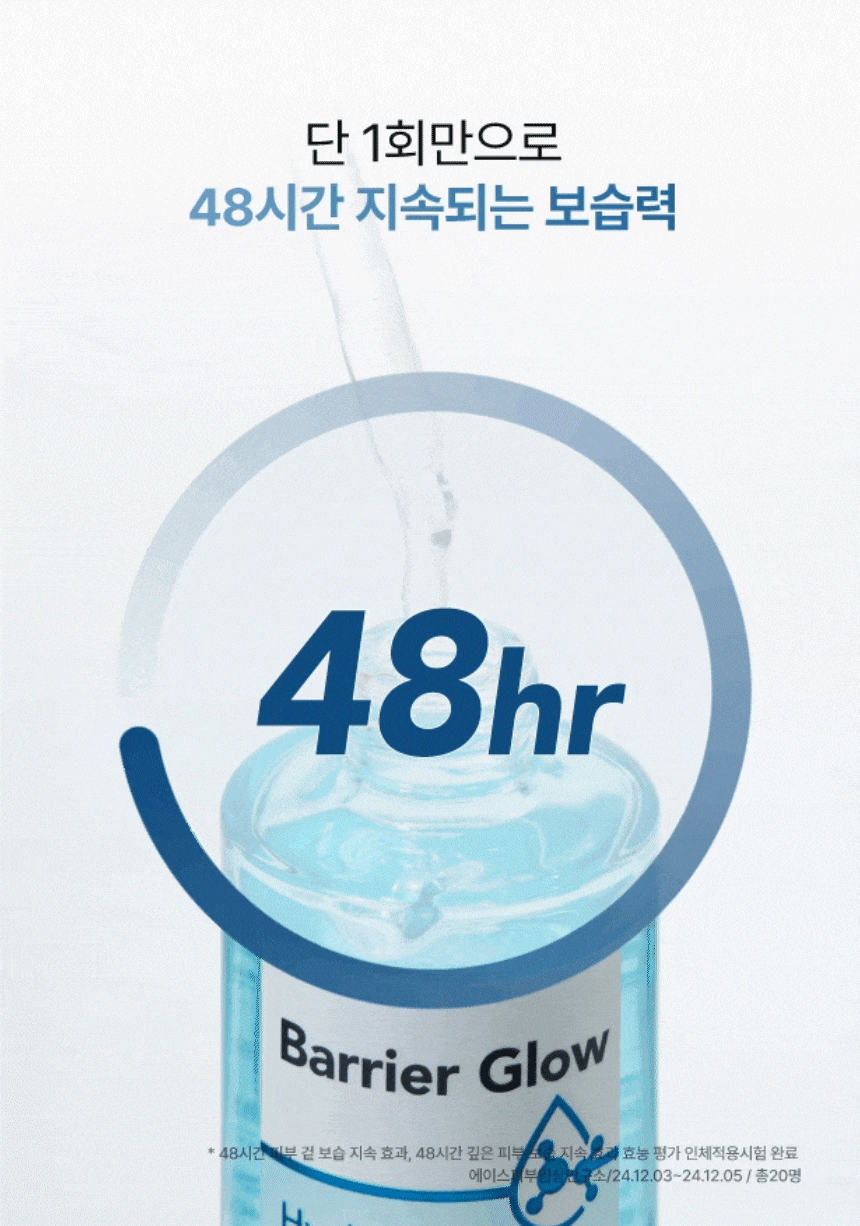 히알루로닉 광앰플