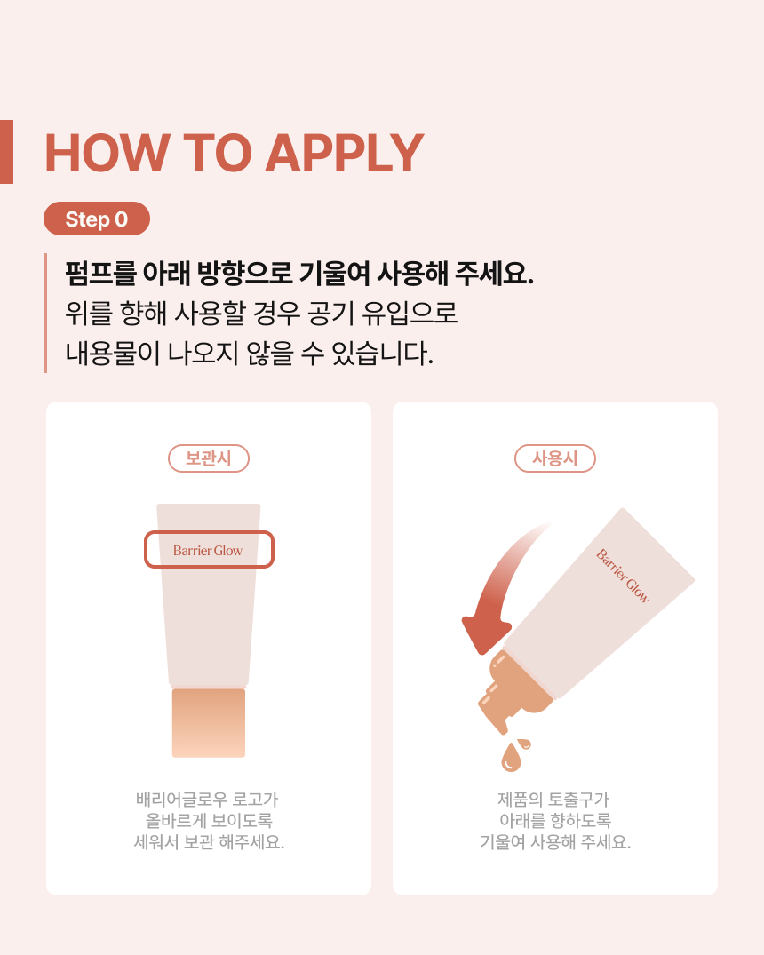 내추럴 글로우 커버밤 40ml
