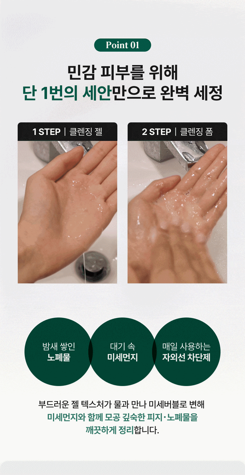 진정 폼나는 젤클렌저 200ml