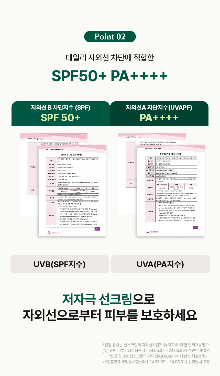 배리어글로우 진정 광나는 선스크린