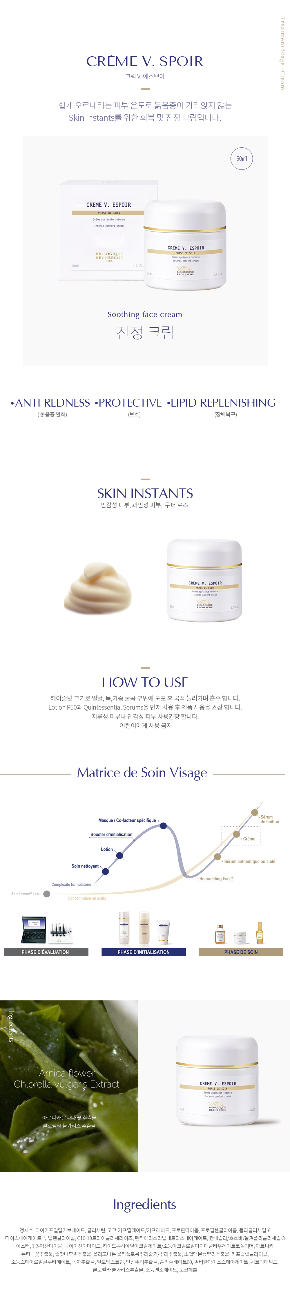크림 V 에스쁘아 [50ml]