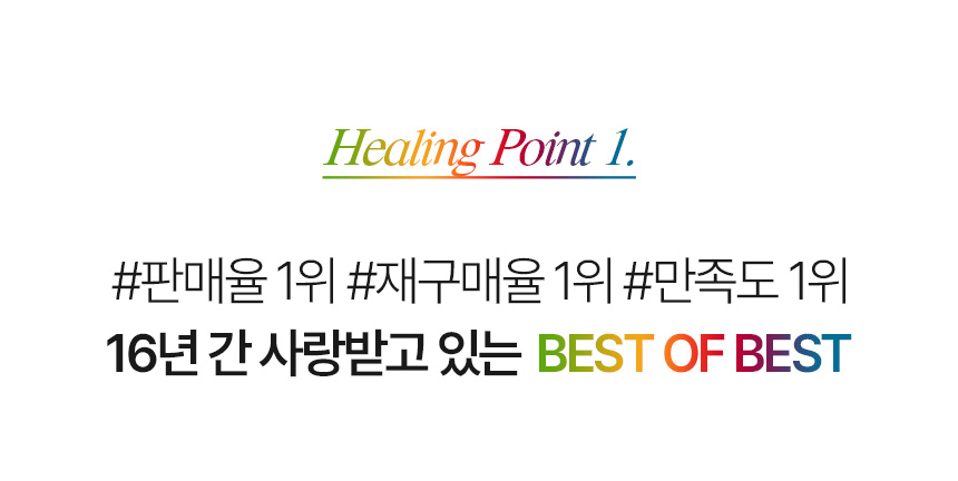 [1+1] 트로이아르케 힐링칵테일 앰플샷