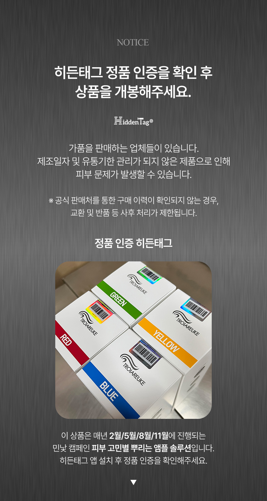 [1+1] 트로이아르케 힐링칵테일 앰플샷