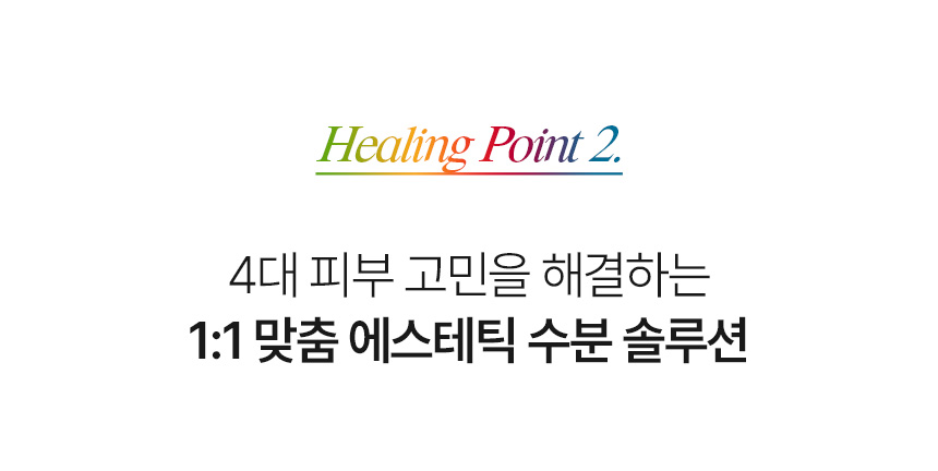[1+1] 트로이아르케 힐링칵테일 앰플샷