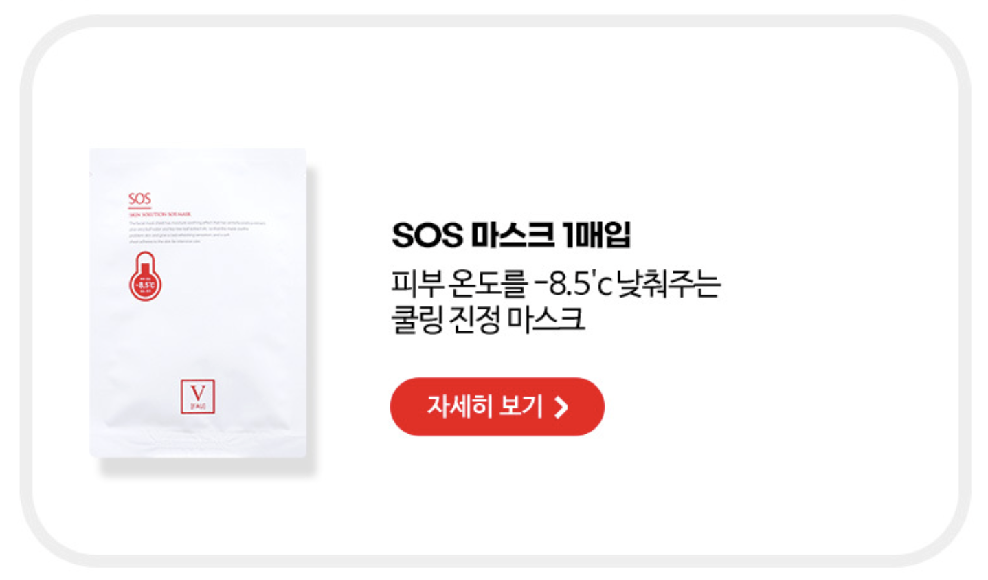 파우 SOS 웰컴 키트