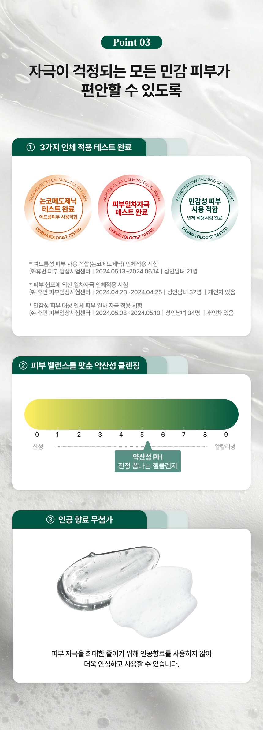 진정 폼나는 젤클렌저 200ml