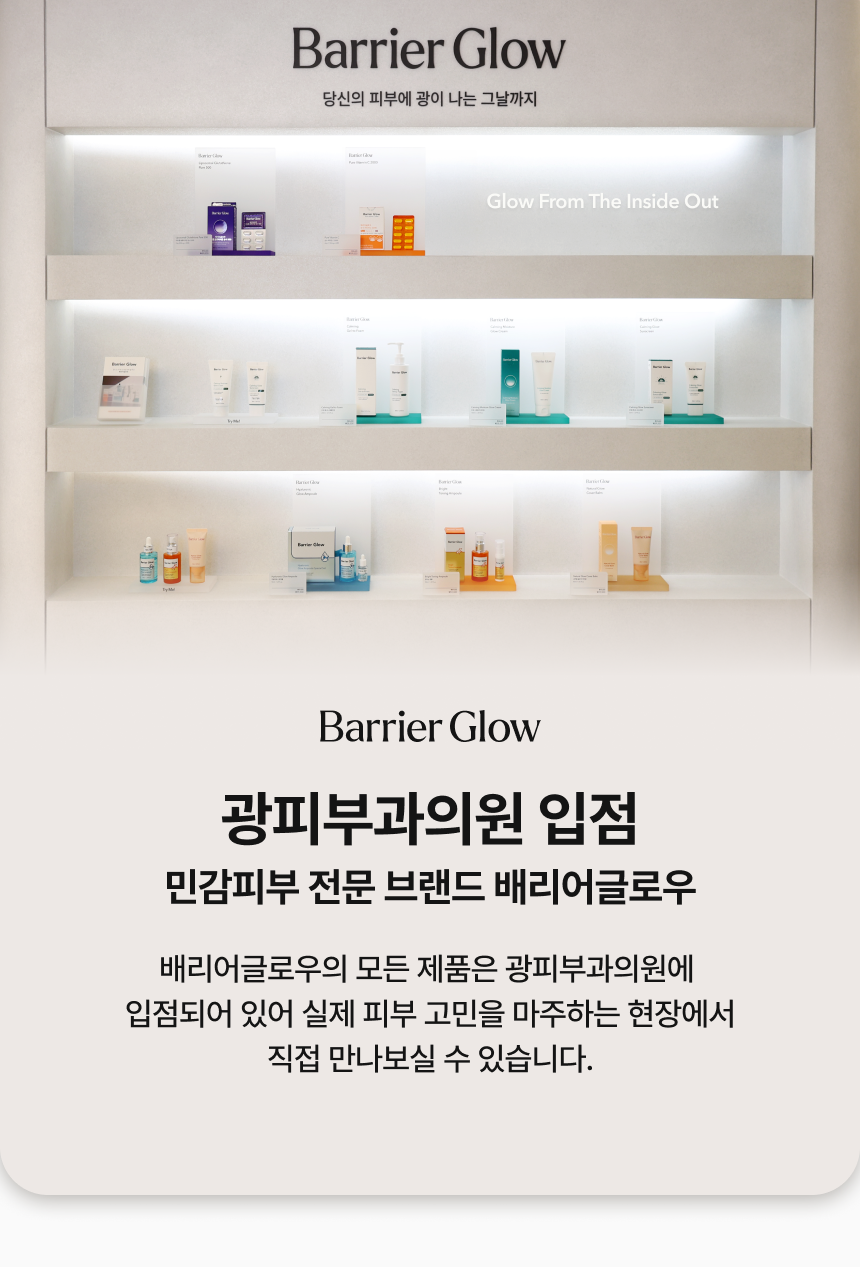 진정 수분충전 광크림 100ml