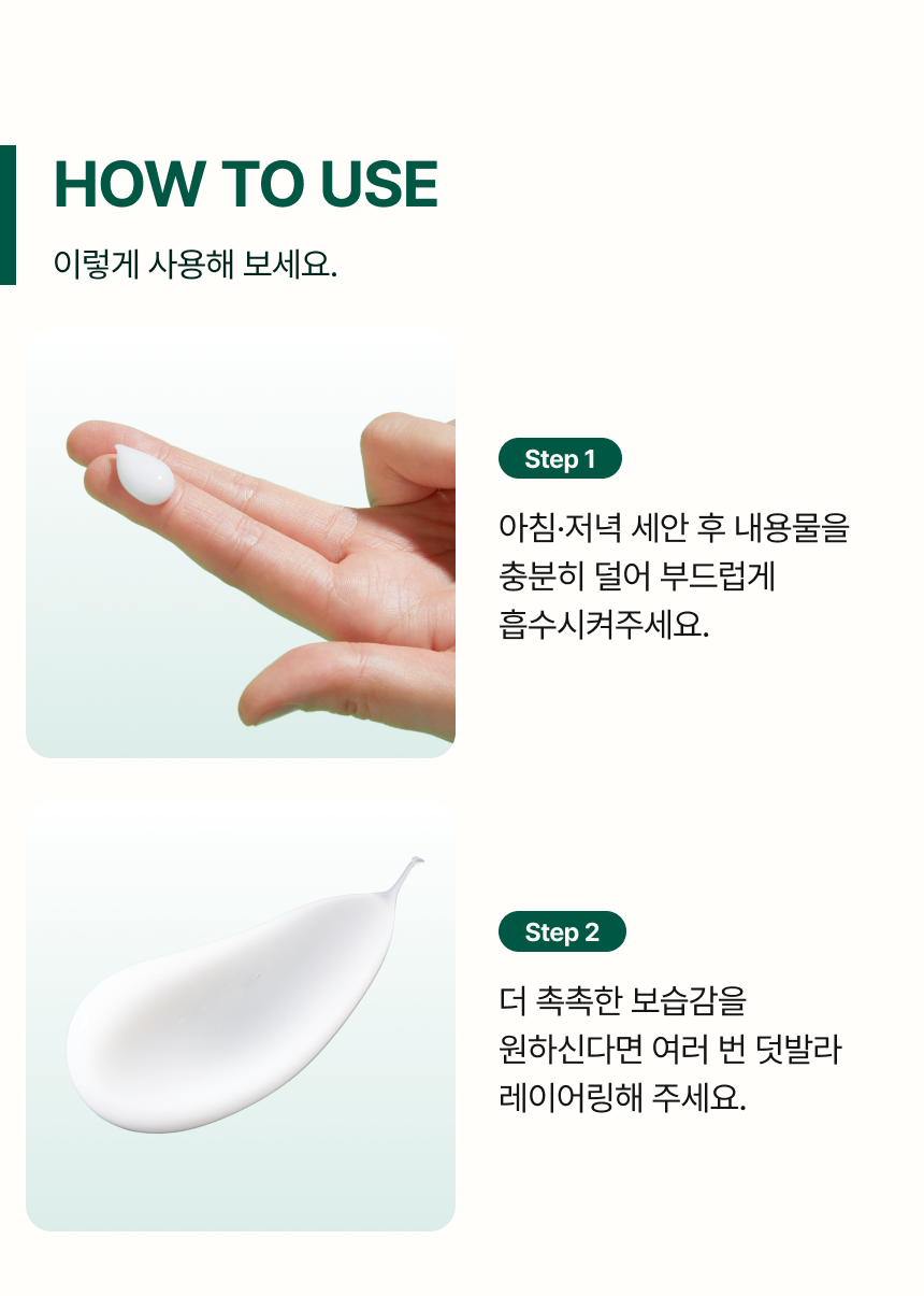 진정 수분충전 광크림 100ml