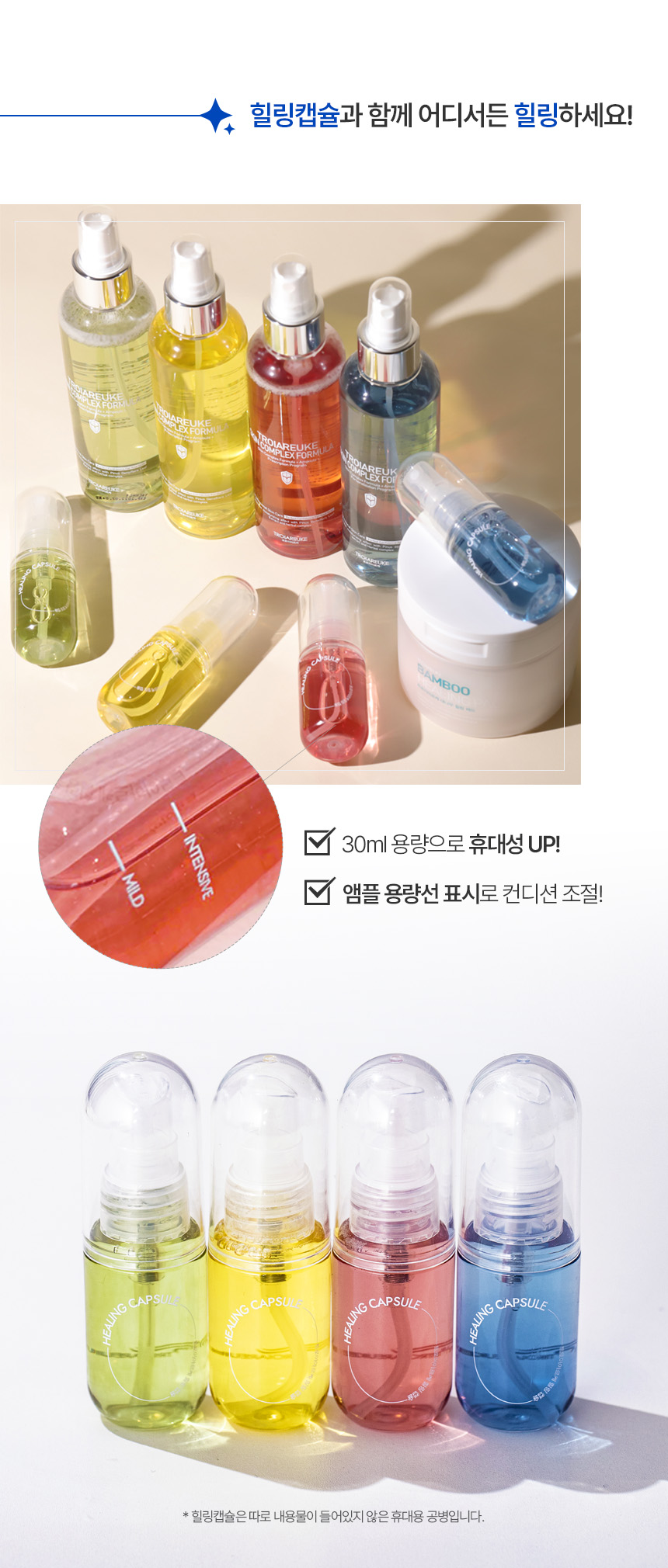 [1+1] 트로이아르케 힐링칵테일 앰플샷