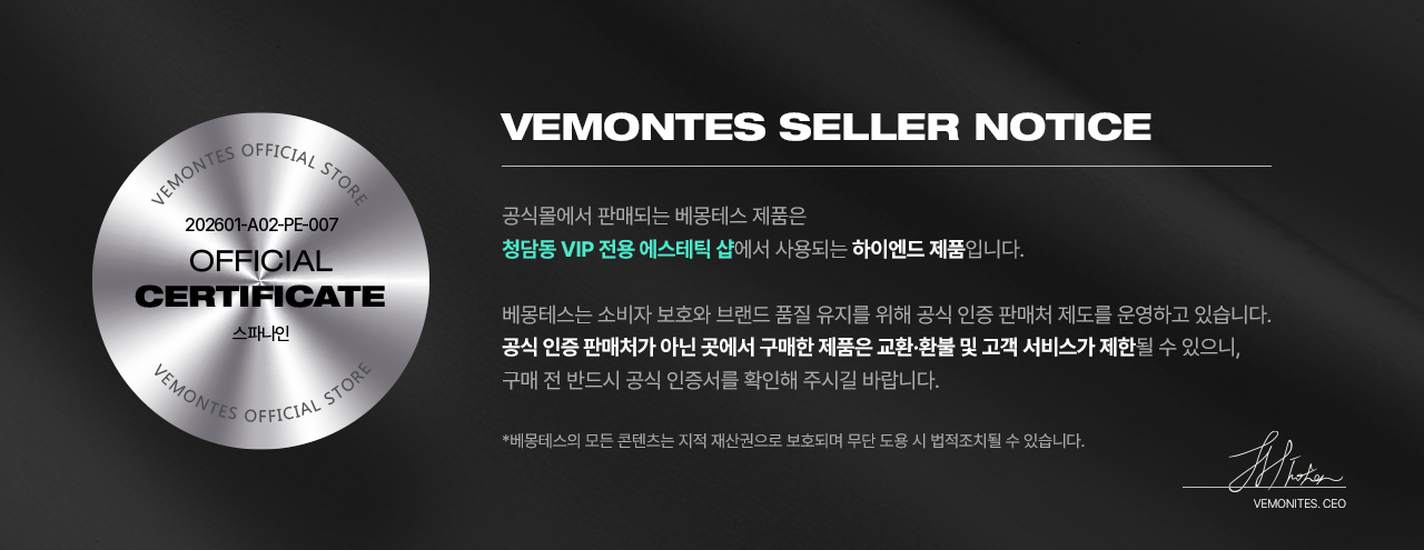 베몽테스 콜라멜 마스크팩