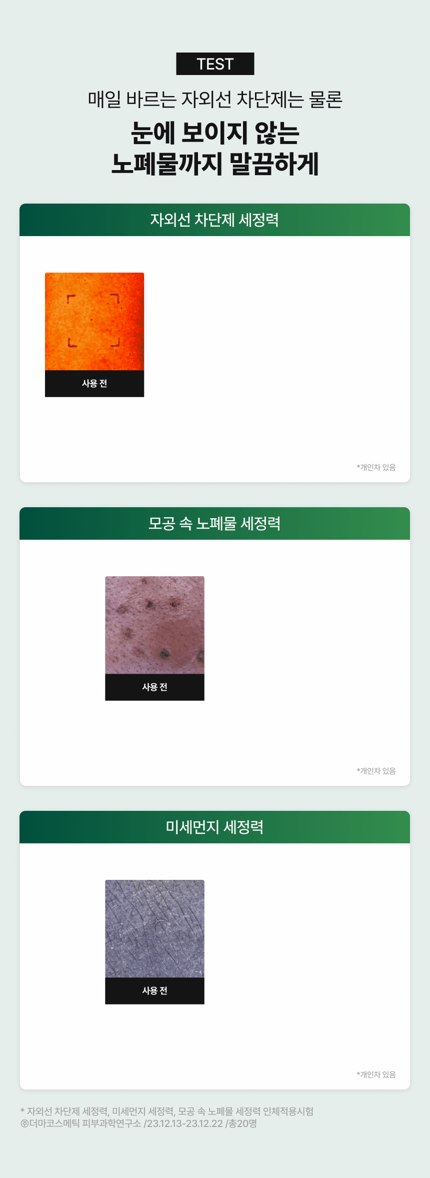 진정 폼나는 젤클렌저 200ml