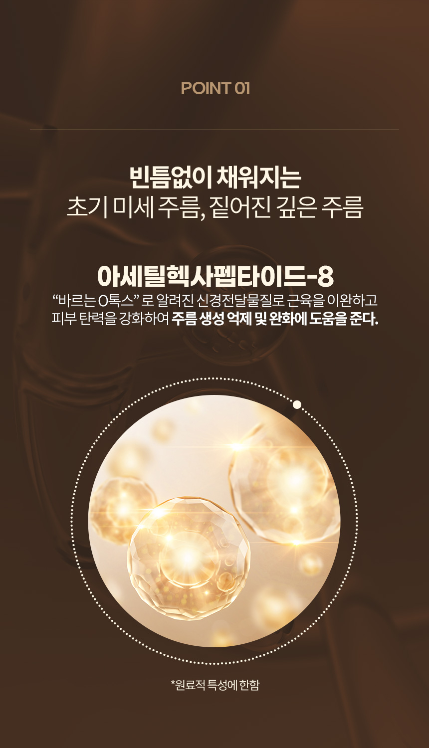 파우 코어 인텐시브 아이크림