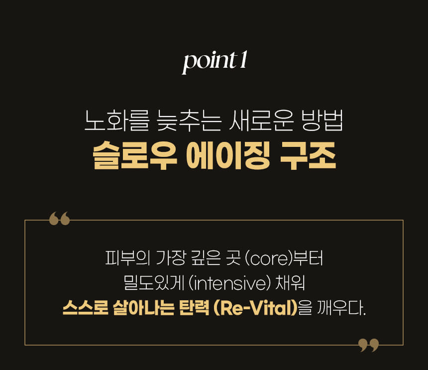 파우 코어 인텐시브 리바이탈 앰플