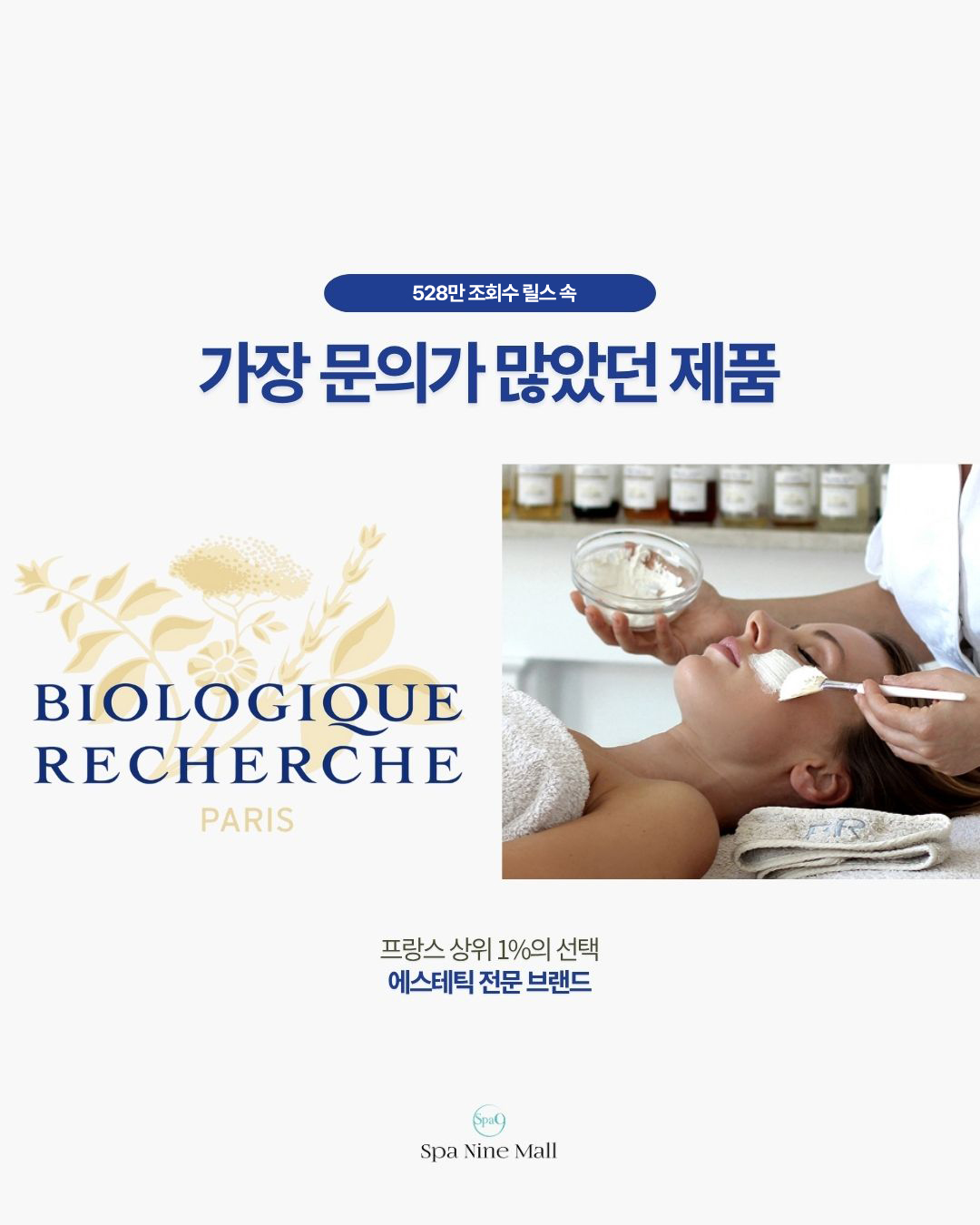 이소플라센타