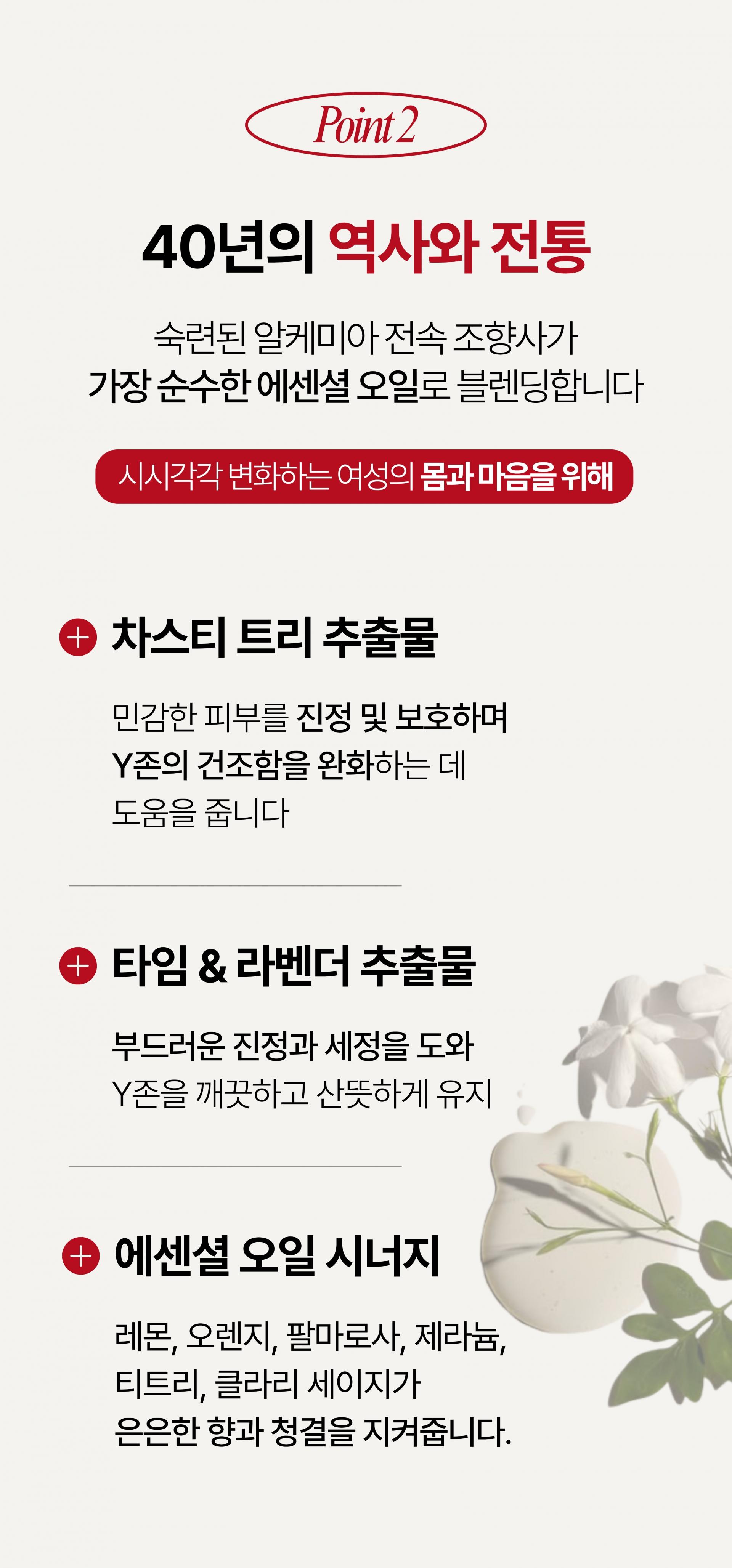 알케미아 안티메이트 수블림 클렌저