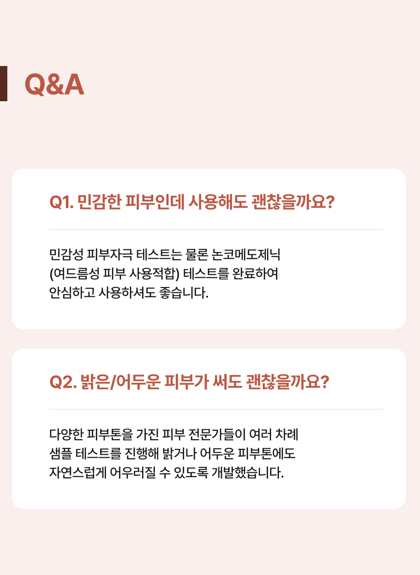내추럴 글로우 커버밤 40ml