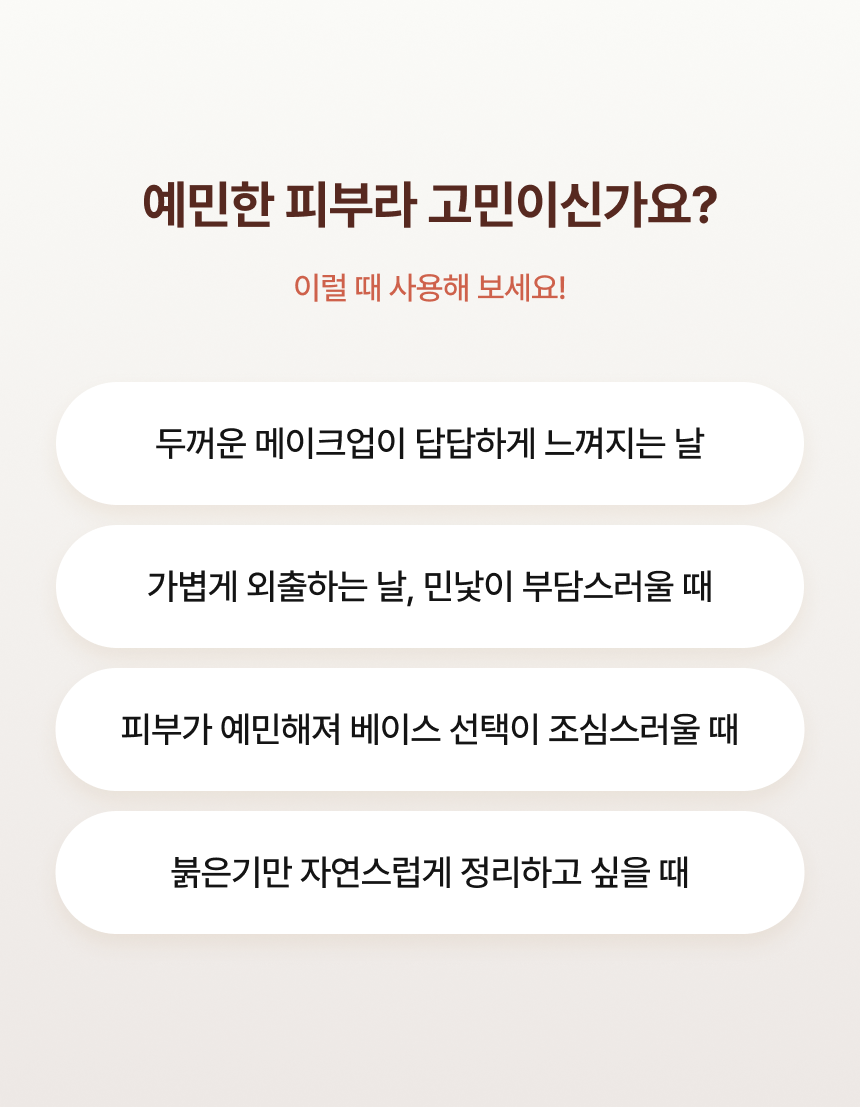 내추럴 글로우 커버밤 40ml