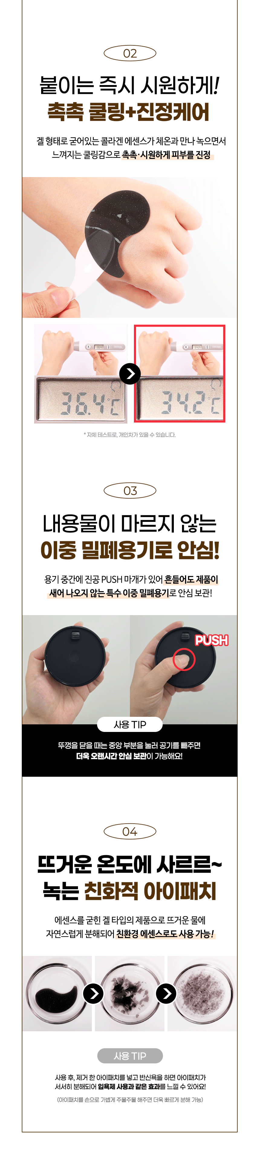 파우 코어 인텐시브 콜라겐 아이패치