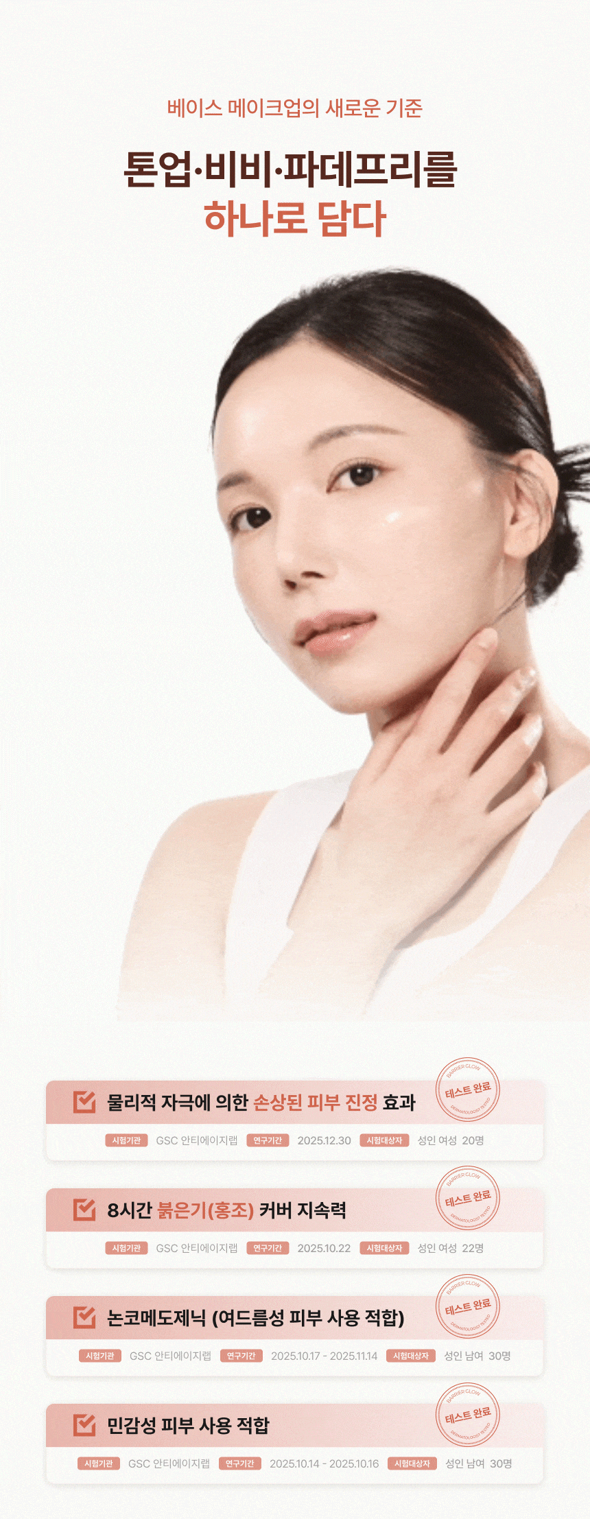 내추럴 글로우 커버밤 40ml