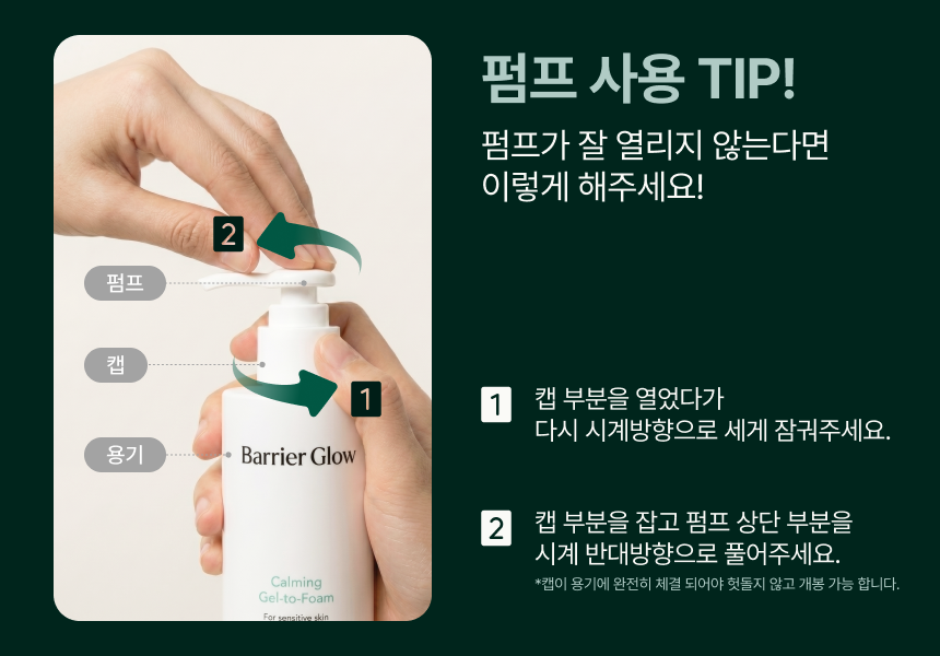 진정 폼나는 젤클렌저 200ml