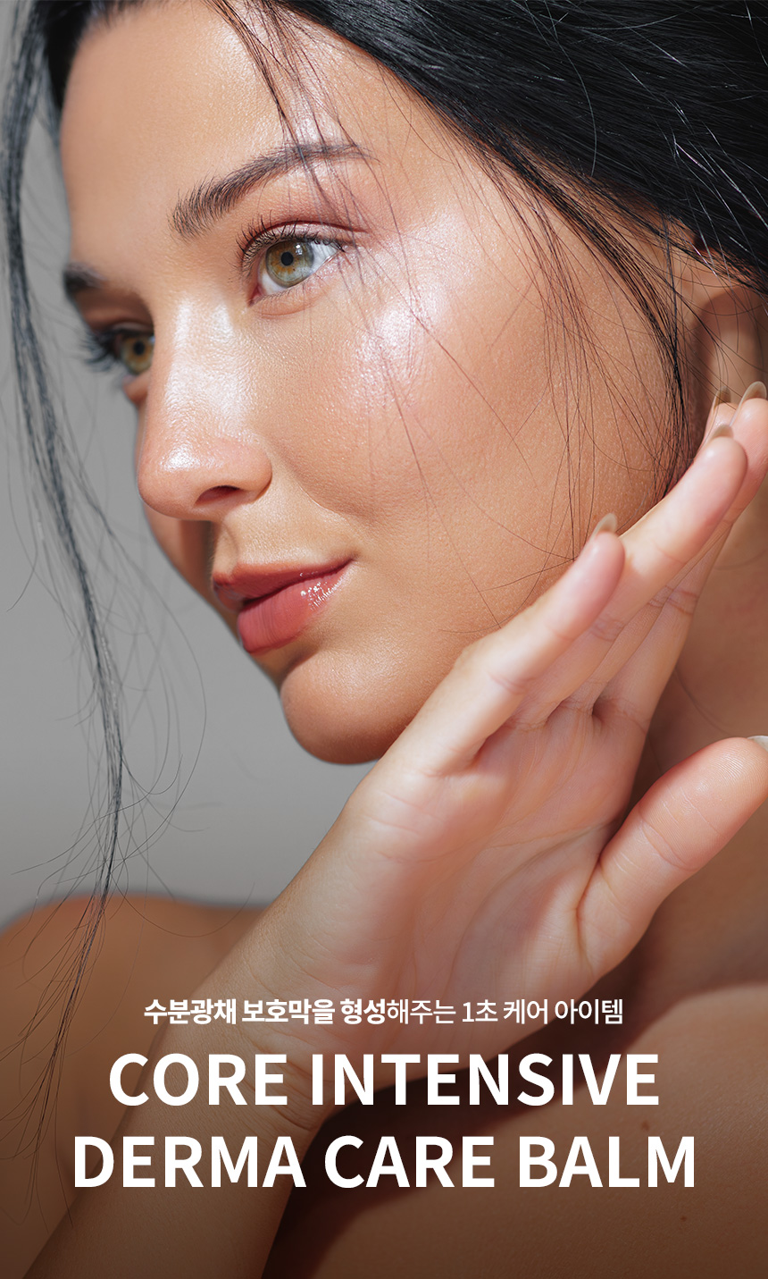 파우 코어 인텐시브 더마 케어 밤